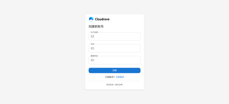 Cloudreve V4 内测 测评 – 残浔的小窝