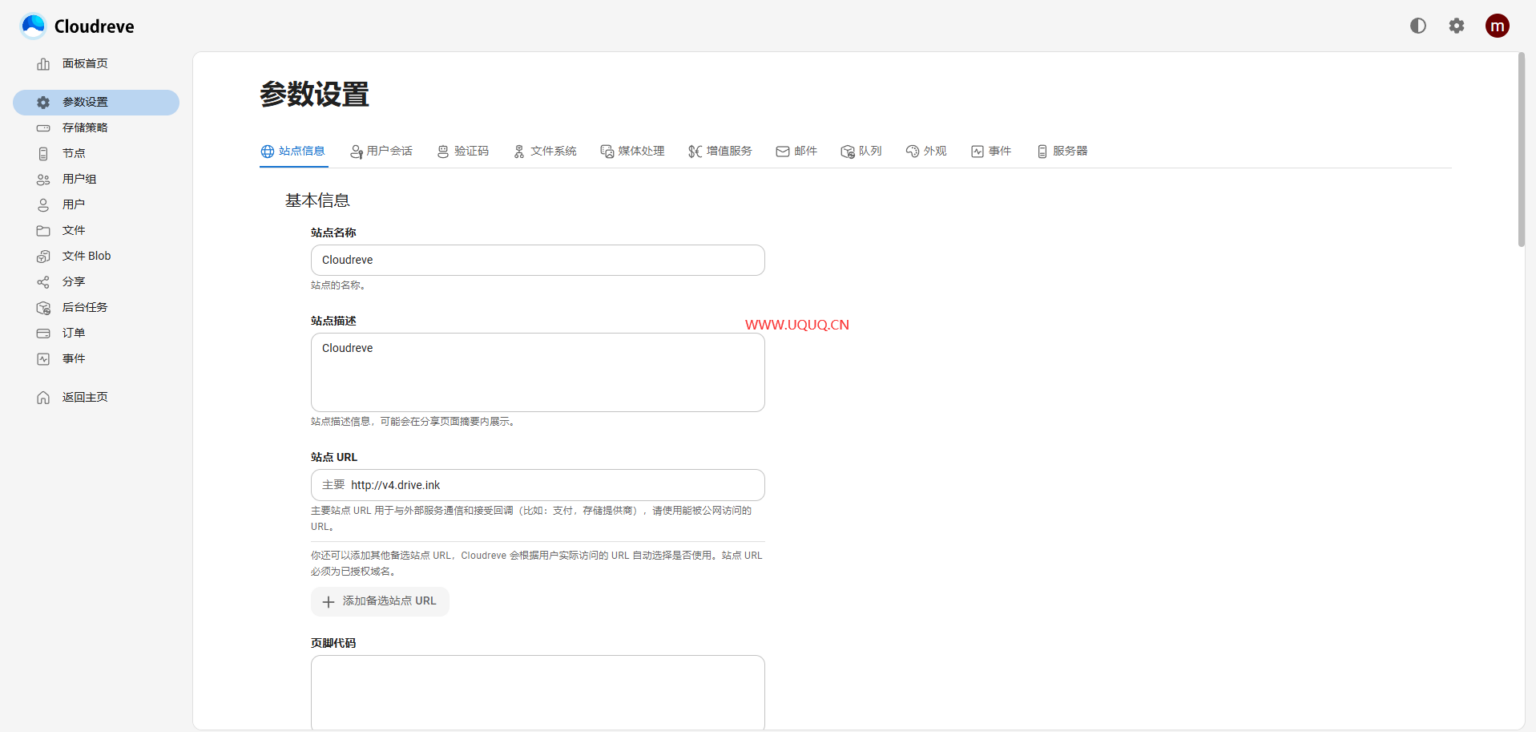 Cloudreve V4 内测 测评 – 残浔的小窝