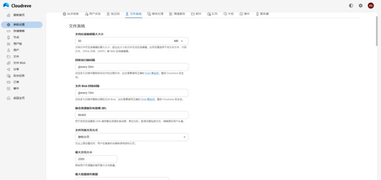 Cloudreve V4 内测 测评 – 残浔的小窝