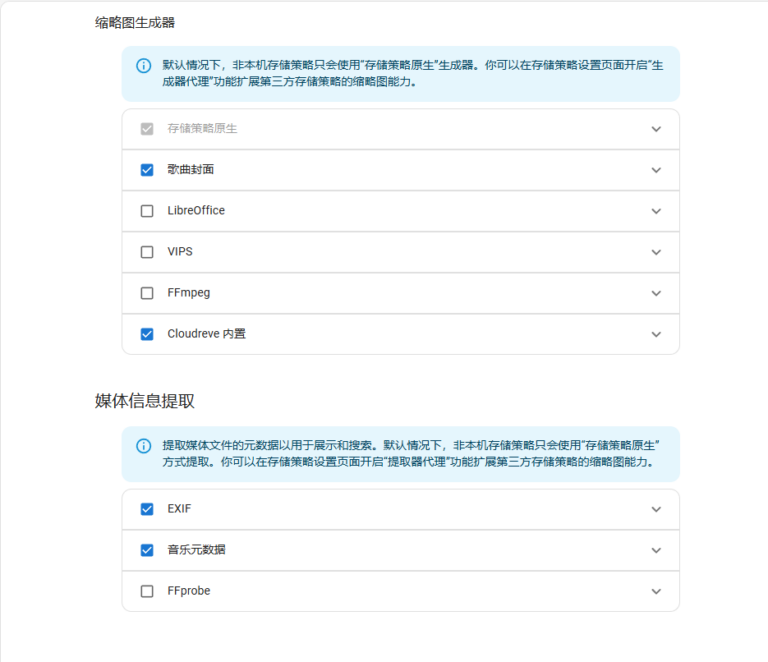Cloudreve V4 内测 测评 – 残浔的小窝
