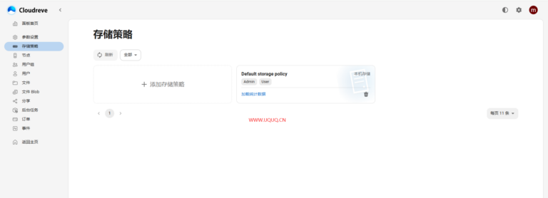 Cloudreve V4 内测 测评 – 残浔的小窝